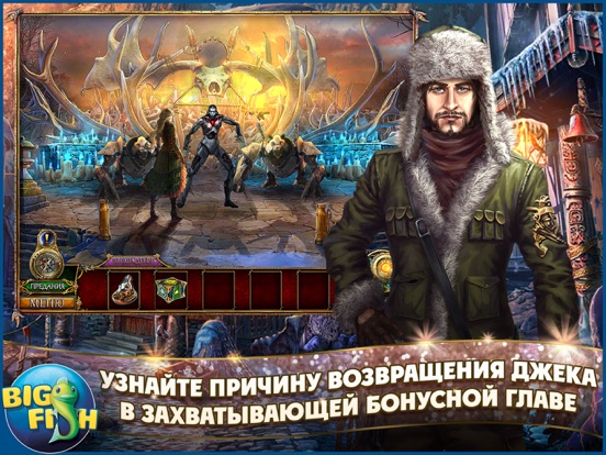 Скачать игру Темные предания. Златовласка упавшая звезда (Full)