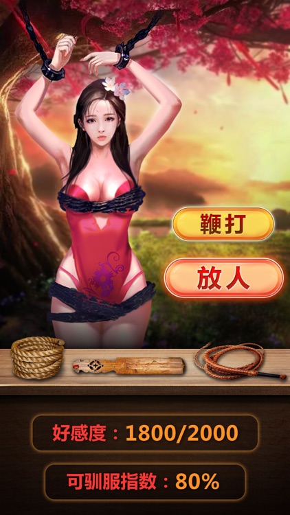 红尘仙途:倩女江湖,主宰情缘!
