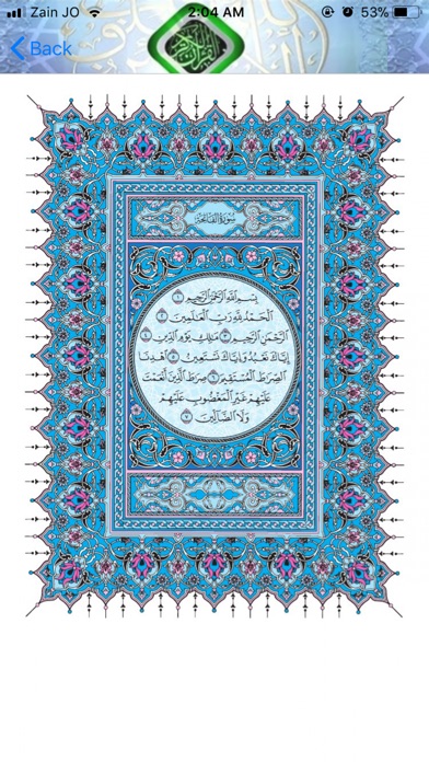 QuranKareeem screenshot 4