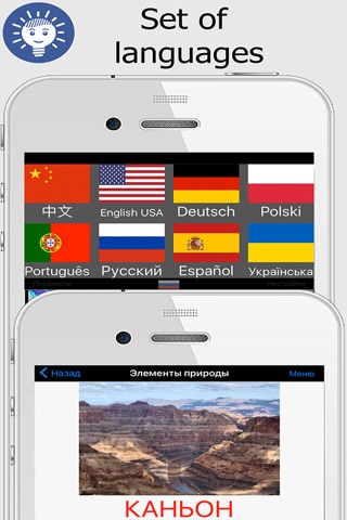 iSpeak learn Russian language words screenshot 2