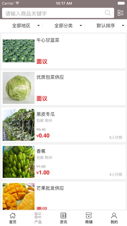 荆门农副产品