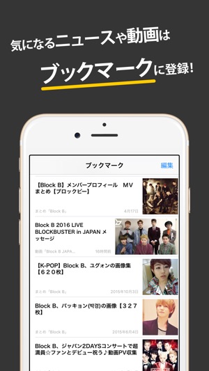 BBCまとめったー for Block B(ブロックビー)(圖5)-速報App