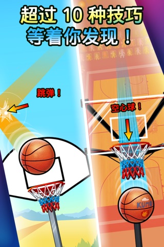 Basket Fall screenshot 4