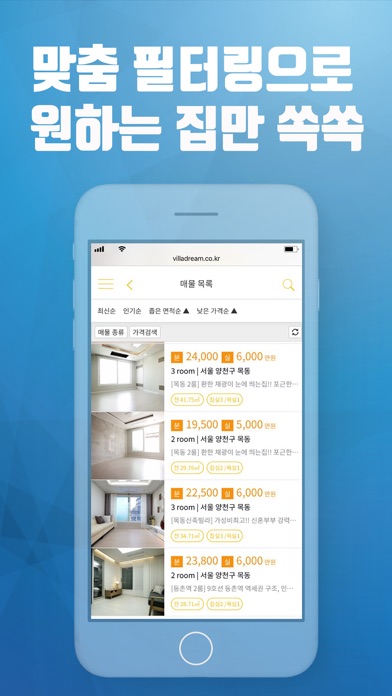 빌라드림-신축빌라 분양,빌라매매, 신축빌라매매 부동산앱 screenshot 3