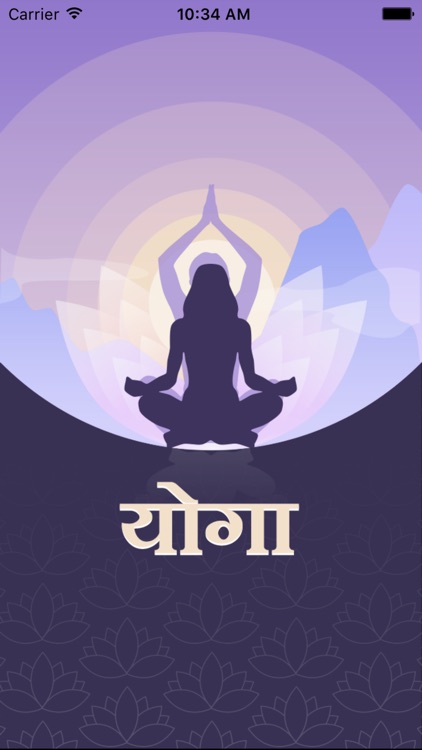 Daily Yoga Poses App In Hindi All Type Of Yogasana