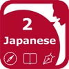 SpeakJapanese 2 (6 Japanese Text-to-Speech)