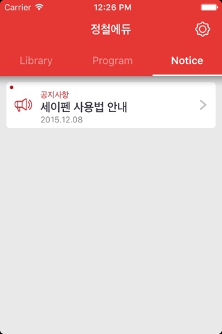 정철에듀 screenshot 4