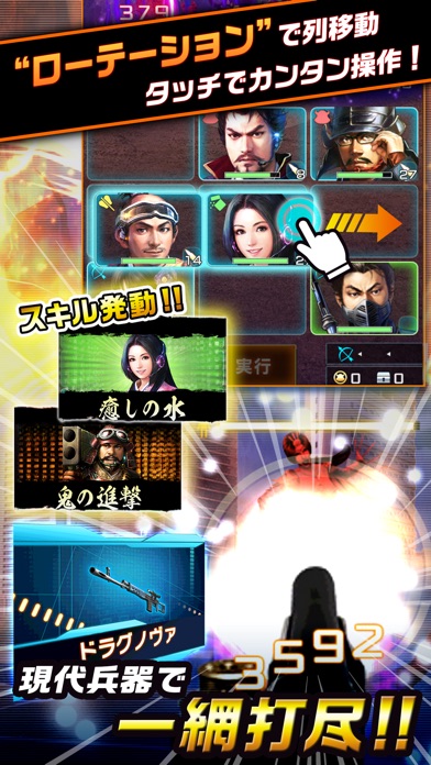信長の野望201X screenshot1