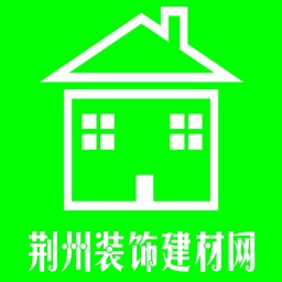 荆州装饰建材网