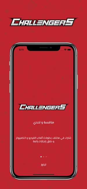 Challengers - شالنجرز