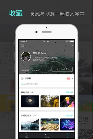 美愿 - 关注新生代艺术与设计 screenshot 3