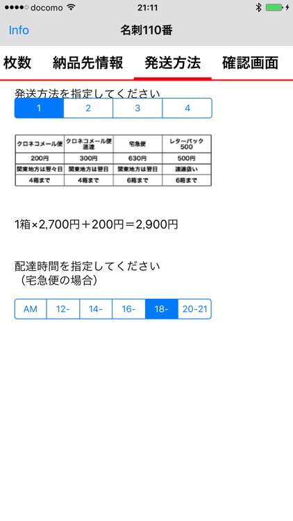 Meishi 110 Ban