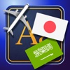 Trav Arabic-Japanese Dictionary-Phrasebook