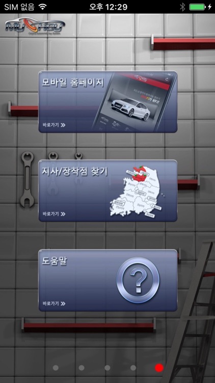 뉴 마이키 프리미엄(SUV) screenshot-4