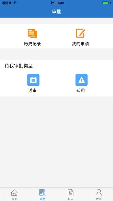 南京手机信访-办公版(官方) screenshot 4