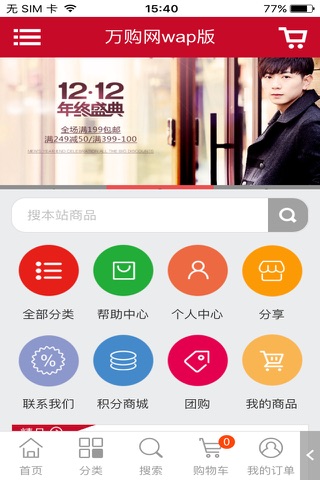 何氏便民 screenshot 3