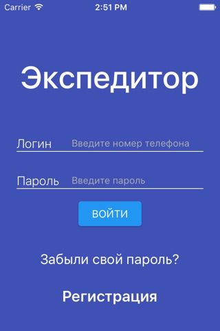 Expeditor: диспетчер перевозок screenshot 3