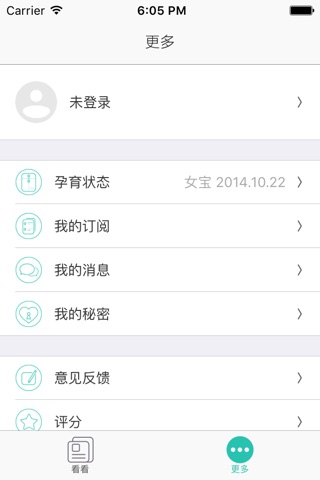 孕育百科 screenshot 3