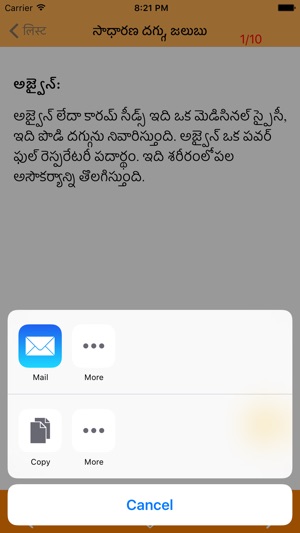 Telugu Home Remedies(圖4)-速報App