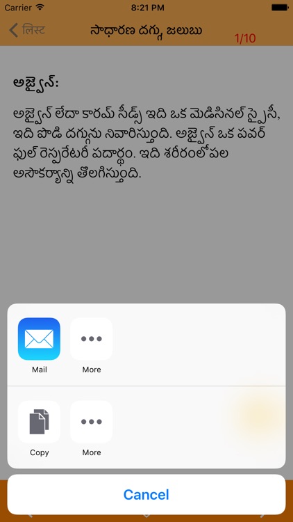 Telugu Home Remedies screenshot-3