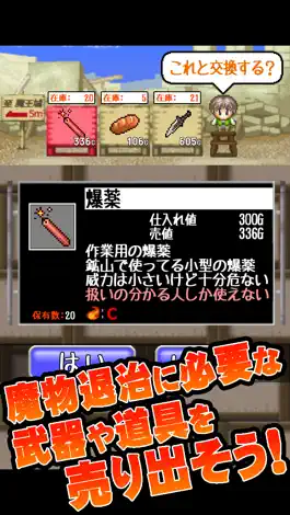 Game screenshot 魔王城のすぐ前でお店を開こう！ hack