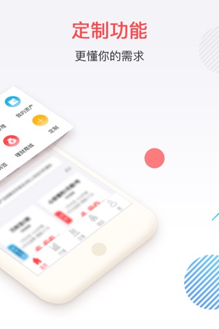 上海证券指e通 screenshot 2