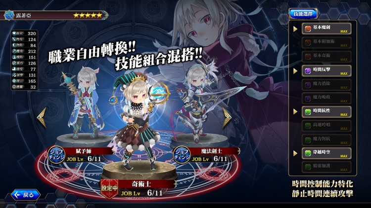 為了誰的鍊金術師 screenshot-3