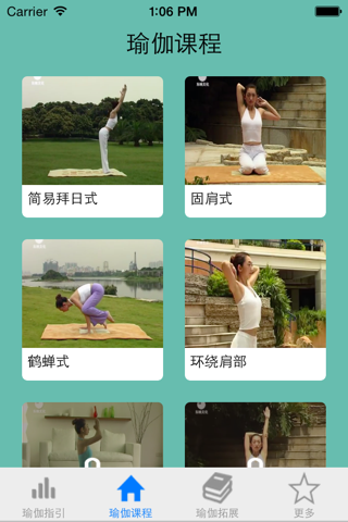 瑜伽减肥：私人教练帮你7日速效瘦身 拥有迷人身材 screenshot 3