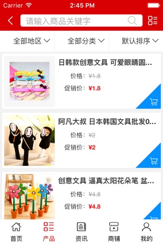 广告笔 screenshot 2