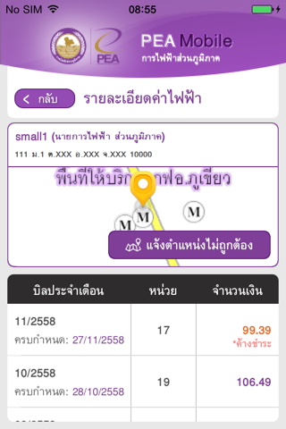 PEA Smart Plus screenshot 3