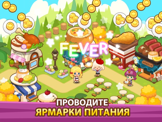 Скачать Restaurant Paradise