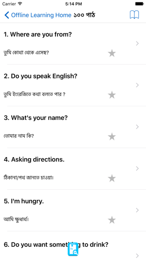 English Study Box Pro for Bengali Speakers(圖3)-速報App