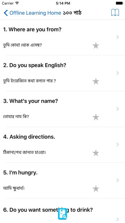 English Study Box Pro for Bengali Speakers