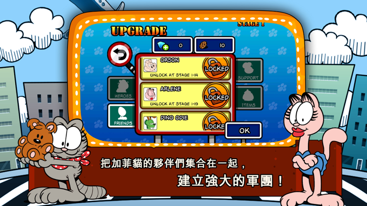 加菲猫总动员2：食品侵略者之反击 screenshot 5