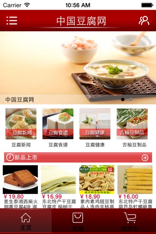 中国豆腐网 screenshot 2