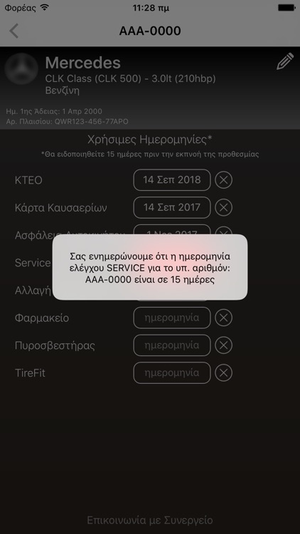 D. Papadopoulos - Εξειδικευμένο Συνεργείο Αυτοκινήτων screenshot-3