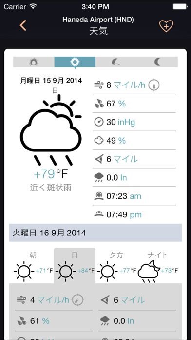 Airline Flight Status... screenshot1