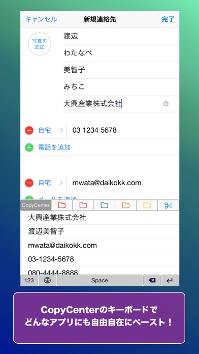 CopyCenter 2のスクリーンショット4 CopyCenter 2のスクリーンショット4