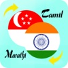 Marathi to Tamil Translation - Tamil to Marathi Translation & Dictionary