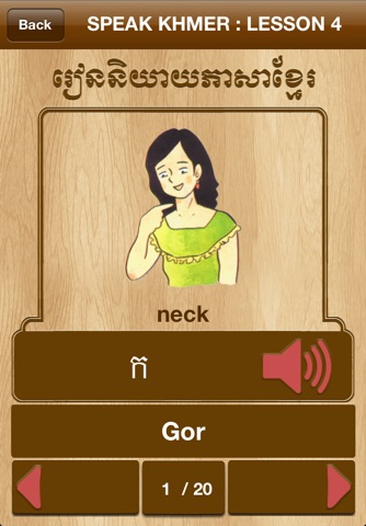 SpeakKhmer screenshot 3