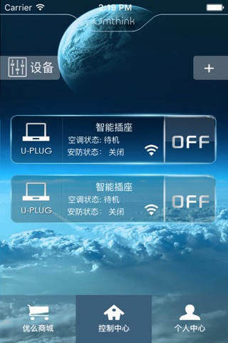 优么配置版 screenshot 2