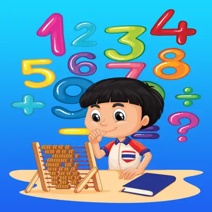 Fast Math For Kids - Education Game Cheats