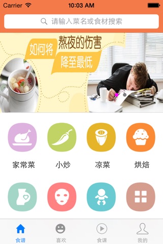 YourDish screenshot 2