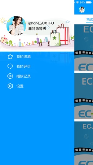 ECJia-移动电商好帮手(圖3)-速報App