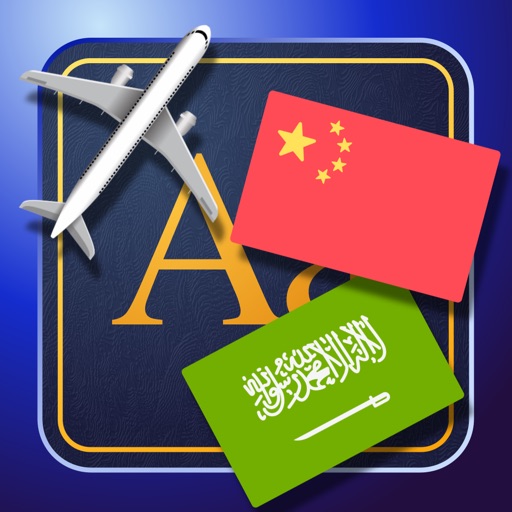 Trav Arabic-Chinese Dictionary-Phrasebook