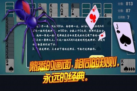 spider cards-hd,free,fun screenshot 3