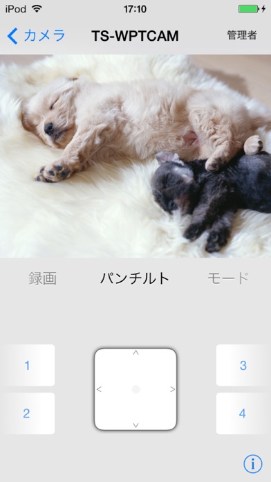 QwatchViewのスクリーンショット3 QwatchViewのスクリーンショット3