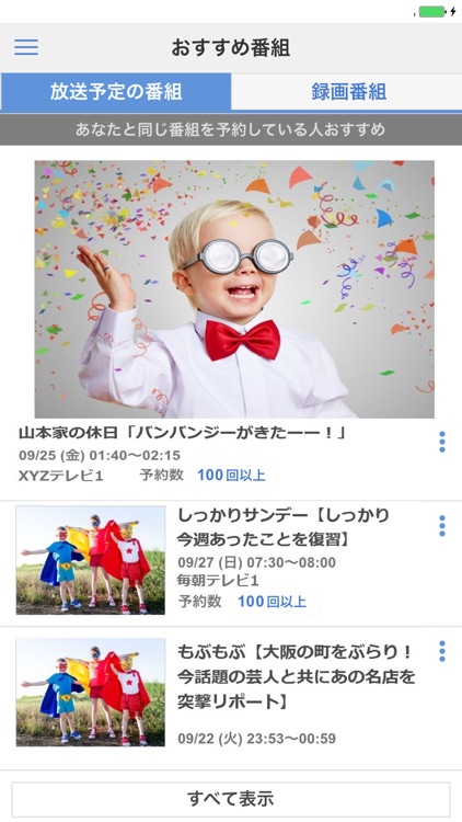 Panasonic Media Access