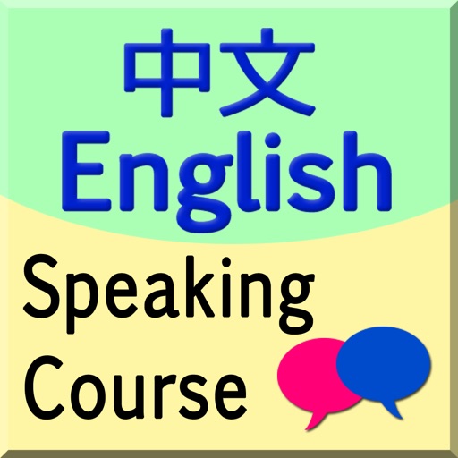 english chinese speaking course