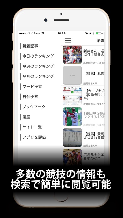 最速スポーツブログニュースまとめ速報 プロ野球、高校野球、サッカー情報など速報でお届けのスクリーンショット4 最速スポーツブログニュースまとめ速報 プロ野球、高校野球、サッカー情報など速報でお届けのスクリーンショット4